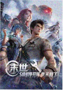 盗梦空间 蚂蚁影视 诺兰科幻